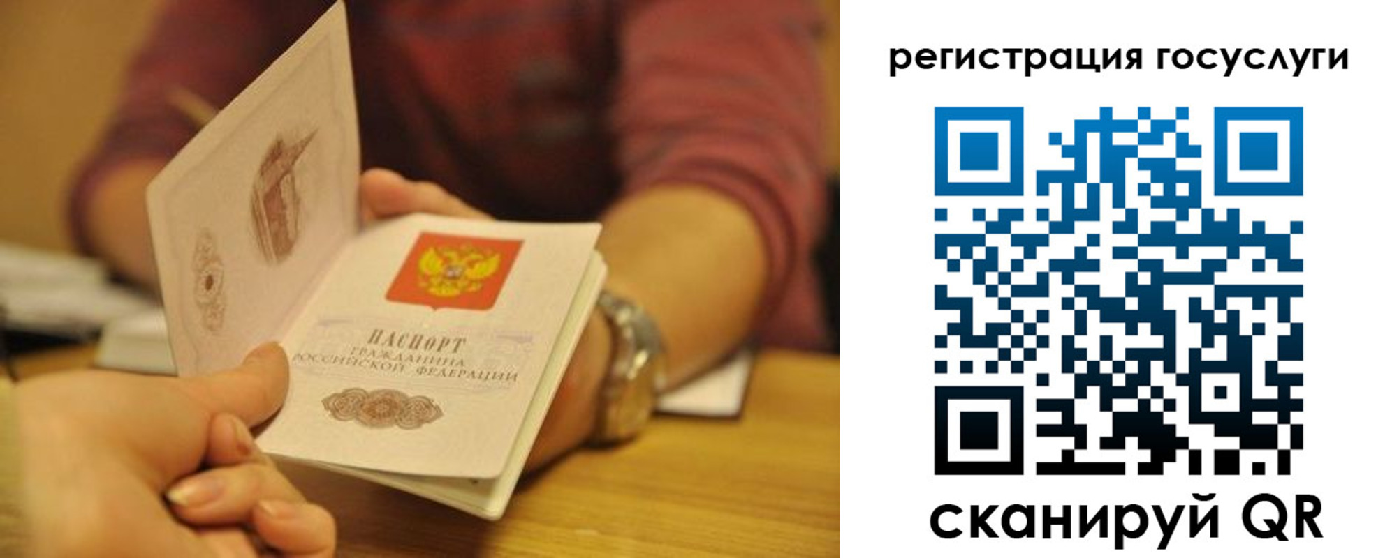временная регистрация для всех в Старой Купавне