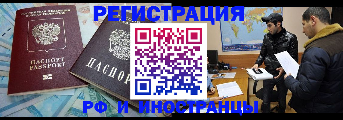 прописка для кредита в Старой Купавне