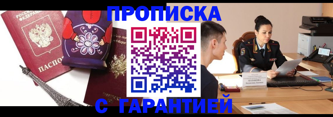 временная регистрация в квартире в Старой Купавне