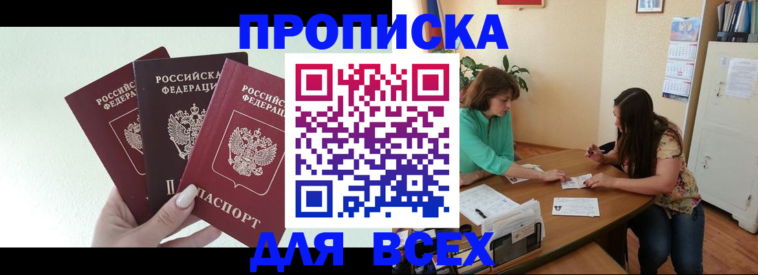 временная регистрация гарантия в Старой Купавне