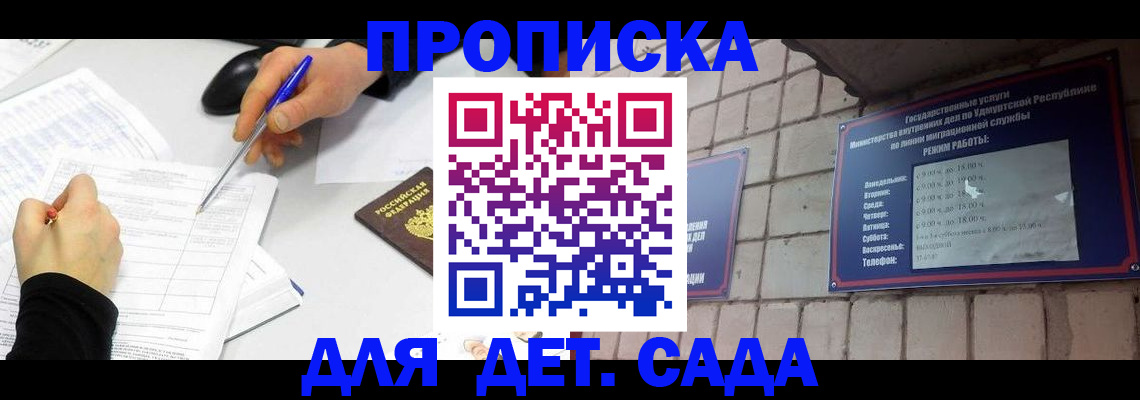 временная регистрация в квартире в Старой Купавне