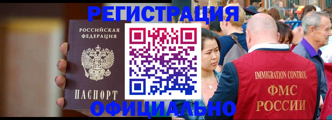 прописка регистрация в Старой Купавне